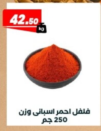 available at Arafa Market in Egypt - Cairo