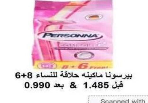 available at جمعية فحيحيل التعاونية in الكويت - مدينة الكويت