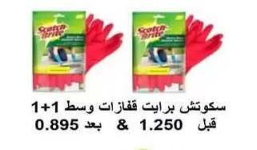 available at جمعية فحيحيل التعاونية in الكويت - مدينة الكويت