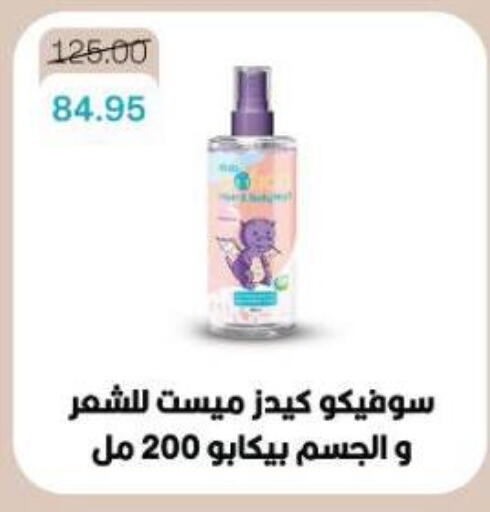 available at بيت الجملة in Egypt - القاهرة