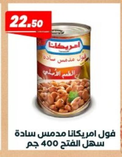available at Arafa Market in Egypt - Cairo