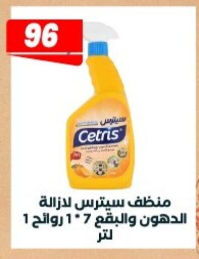 available at Arafa Market in Egypt - Cairo