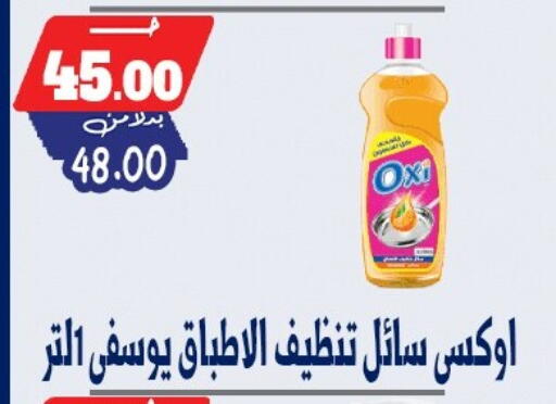 available at بندق ماركت in Egypt - القاهرة