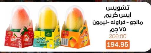 Lemon available at Beit El Gomla in Egypt - Cairo