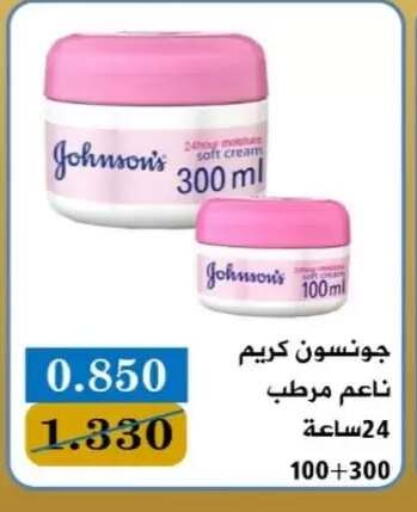 available at جمعية البيان التعاونية in الكويت - مدينة الكويت