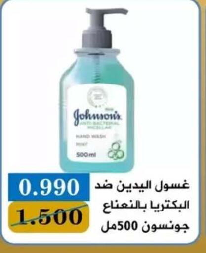 available at جمعية البيان التعاونية in الكويت - مدينة الكويت