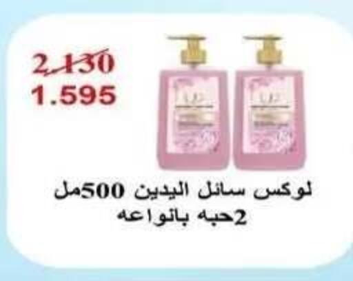 available at جمعية فحيحيل التعاونية in الكويت - مدينة الكويت
