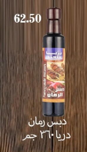 available at Arafa Market in Egypt - Cairo