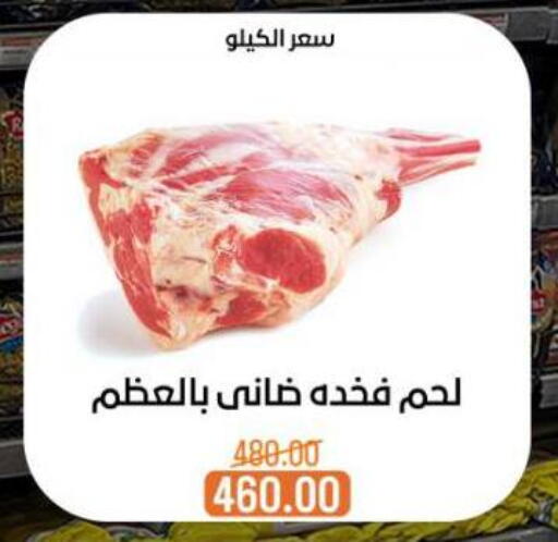 available at Beit El Gomla in Egypt - Cairo