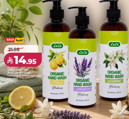 Lemon available at لولو هايبرماركت in مملكة العربية السعودية, السعودية, سعودية - حفر الباطن
