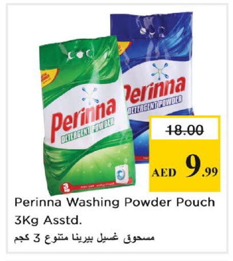 available at نستو هايبرماركت in الإمارات العربية المتحدة , الامارات - رَأْس ٱلْخَيْمَة
