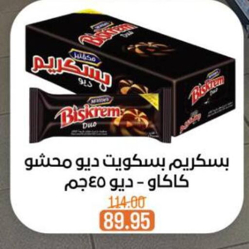 available at Beit El Gomla in Egypt - Cairo