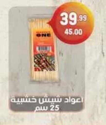 available at Hyper El Mansoura Shobra in Egypt - Cairo