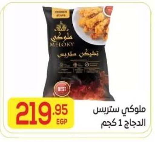 available at المحلاوي ماركت in Egypt - القاهرة