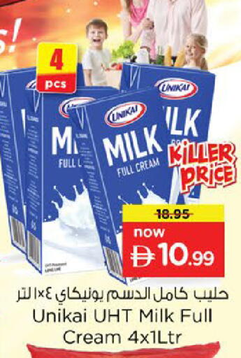 available at Nesto Hypermarket in UAE - Ras al Khaimah