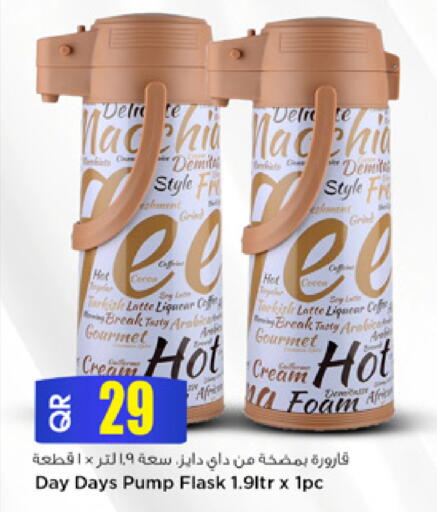 Mace available at مرزا هايبرماركت in قطر - الوكرة