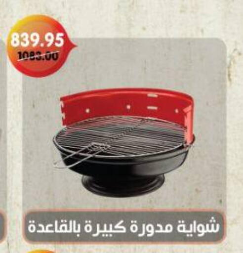 available at Beit El Gomla in Egypt - Cairo