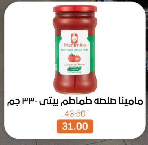 Tomato available at Beit El Gomla in Egypt - Cairo