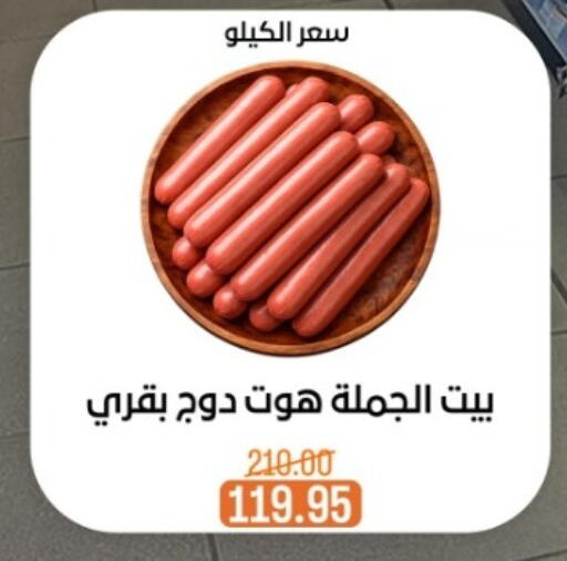 available at Beit El Gomla in Egypt - Cairo
