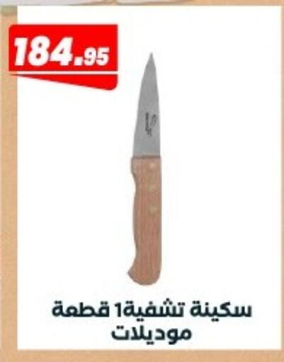 available at Arafa Market in Egypt - Cairo