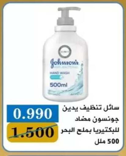 available at جمعية البيان التعاونية in الكويت - مدينة الكويت