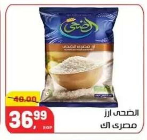 available at Hyper El Mansoura Shobra in Egypt - Cairo