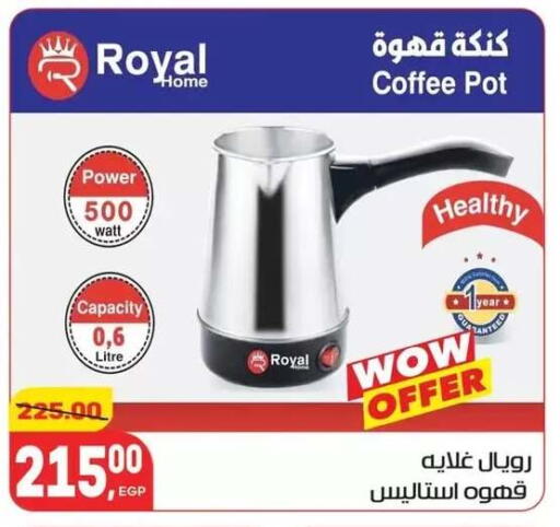 available at Hyper El Mansoura Shobra in Egypt - Cairo