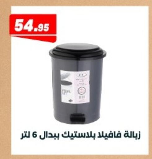 available at Arafa Market in Egypt - Cairo