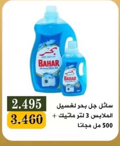 available at جمعية البيان التعاونية in الكويت - مدينة الكويت