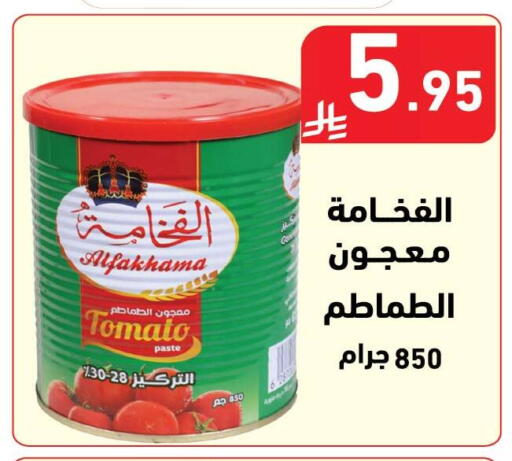 Tomato available at Hyper Home in KSA, Saudi Arabia, Saudi - Jazan
