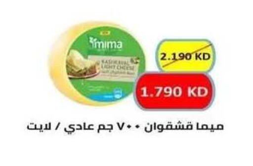 available at جمعية فحيحيل التعاونية in الكويت - مدينة الكويت
