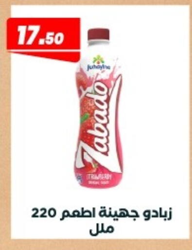 available at Arafa Market in Egypt - Cairo
