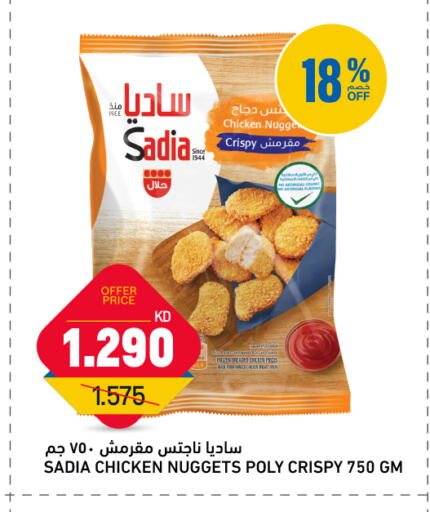 available at Oncost in Kuwait - Kuwait City