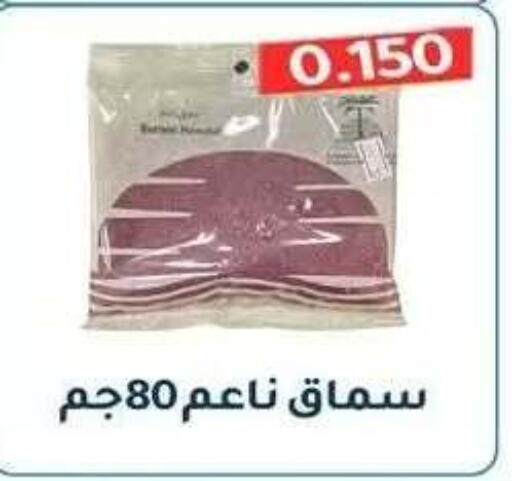 available at جمعية فحيحيل التعاونية in الكويت - مدينة الكويت