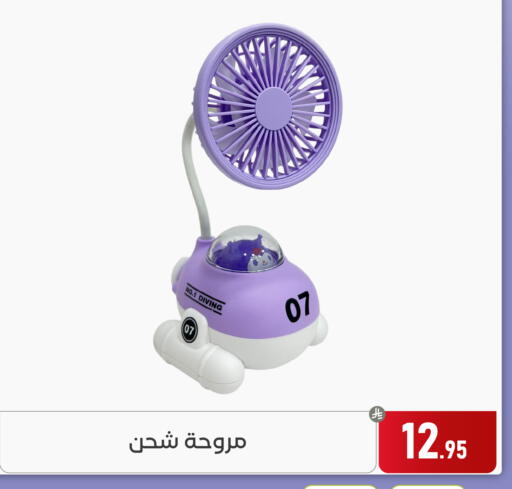 available at تخفيضات العائلة in مملكة العربية السعودية, السعودية, سعودية - المنطقة الشرقية