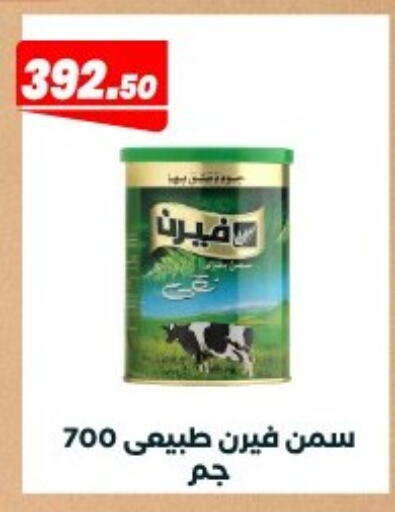 available at Arafa Market in Egypt - Cairo
