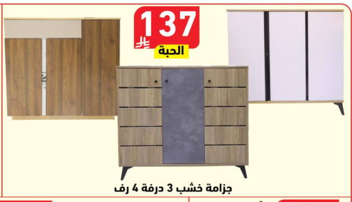 available at هايبر هوم in مملكة العربية السعودية, السعودية, سعودية - جازان