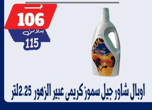 available at بندق ماركت in Egypt - القاهرة