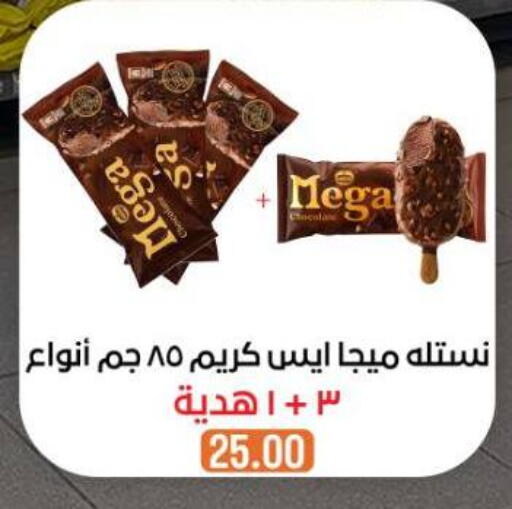 available at Beit El Gomla in Egypt - Cairo