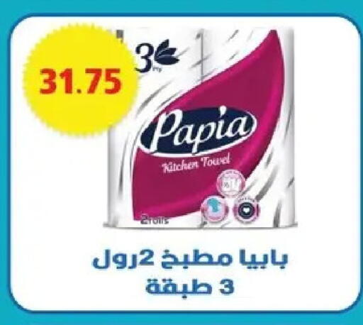 available at بشاير هايبرماركت in Egypt - القاهرة