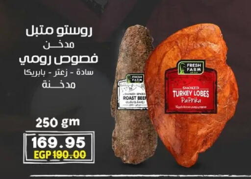 Paprika available at بشاير هايبرماركت in Egypt - القاهرة