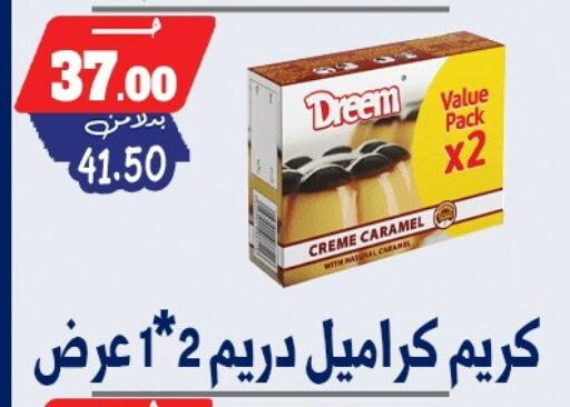 available at بندق ماركت in Egypt - القاهرة