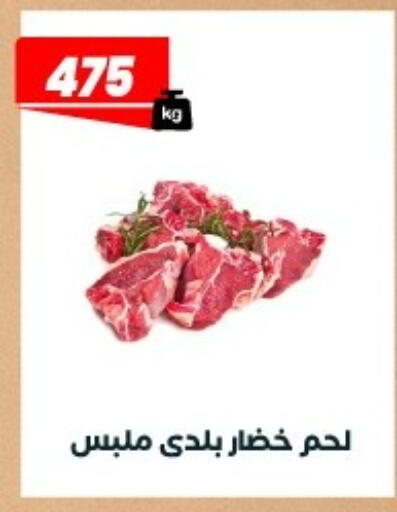 available at Arafa Market in Egypt - Cairo
