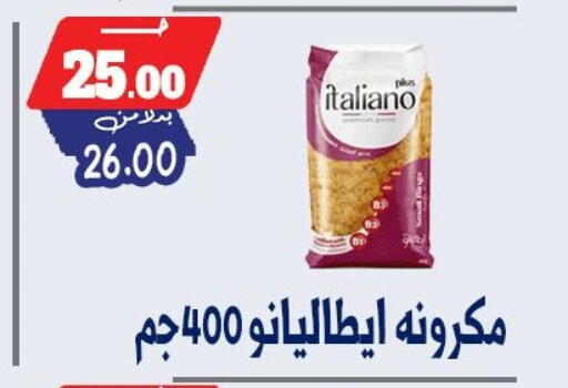 available at بندق ماركت in Egypt - القاهرة