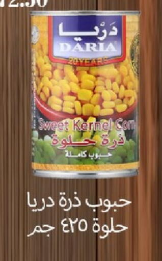 available at Arafa Market in Egypt - Cairo