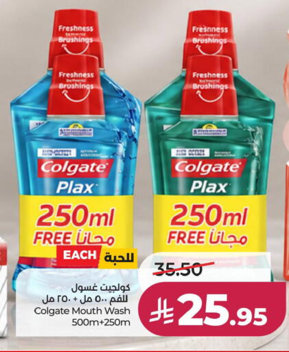 available at لولو هايبرماركت in مملكة العربية السعودية, السعودية, سعودية - حفر الباطن