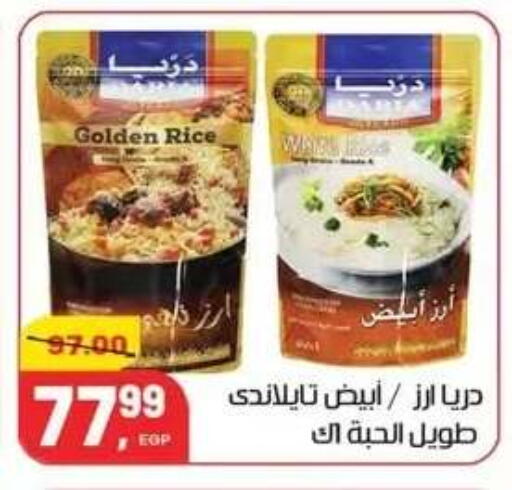 available at Hyper El Mansoura Shobra in Egypt - Cairo