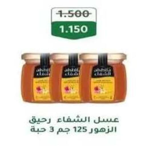 available at جمعية فحيحيل التعاونية in الكويت - مدينة الكويت