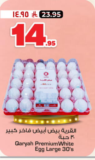 available at Hyper Al Wafa in KSA, Saudi Arabia, Saudi - Dammam