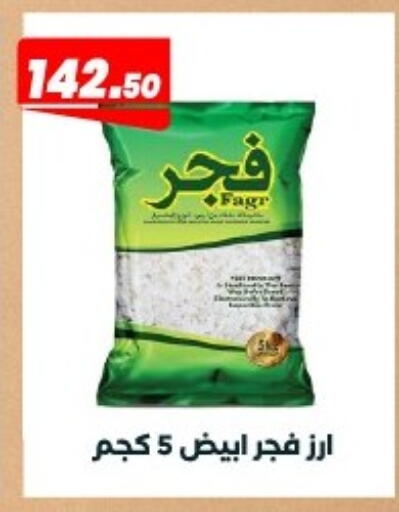 available at Arafa Market in Egypt - Cairo